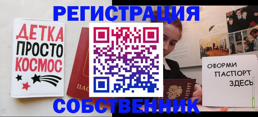 регистрация для школы в Видном