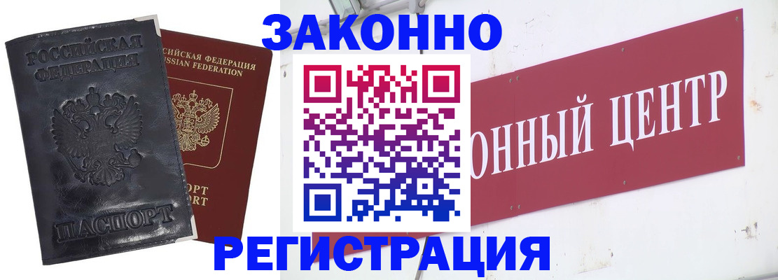 временная регистрация поиск в Видном